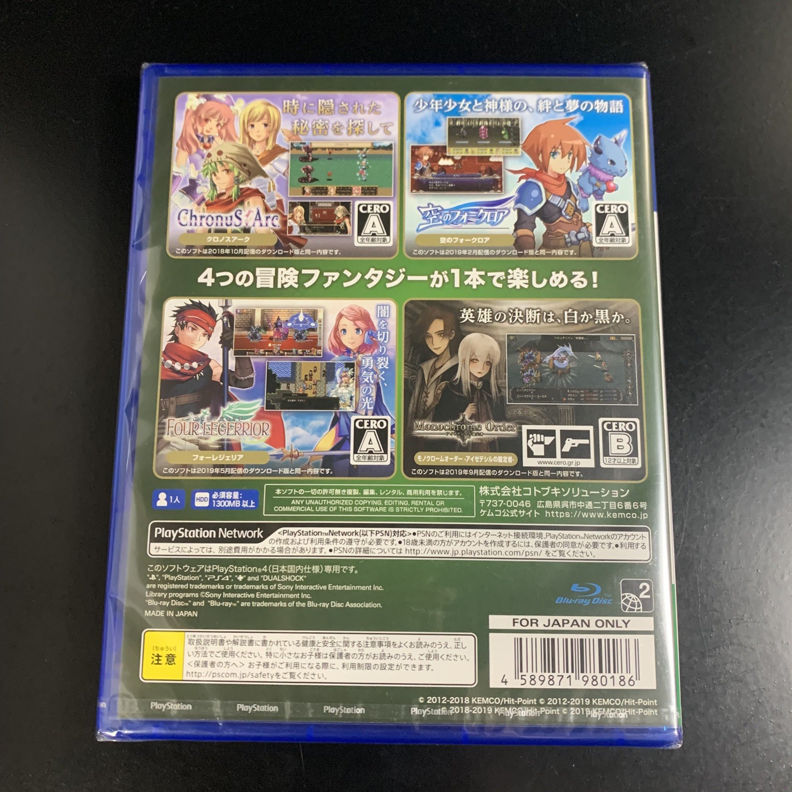 Kemco RPG Selection Vol. 4