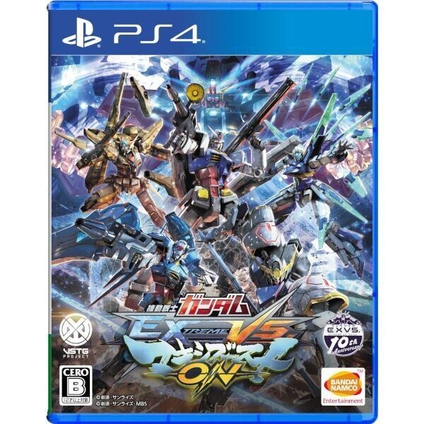 Mobile Suit Gundam Extreme VS. MaxiBoost ON