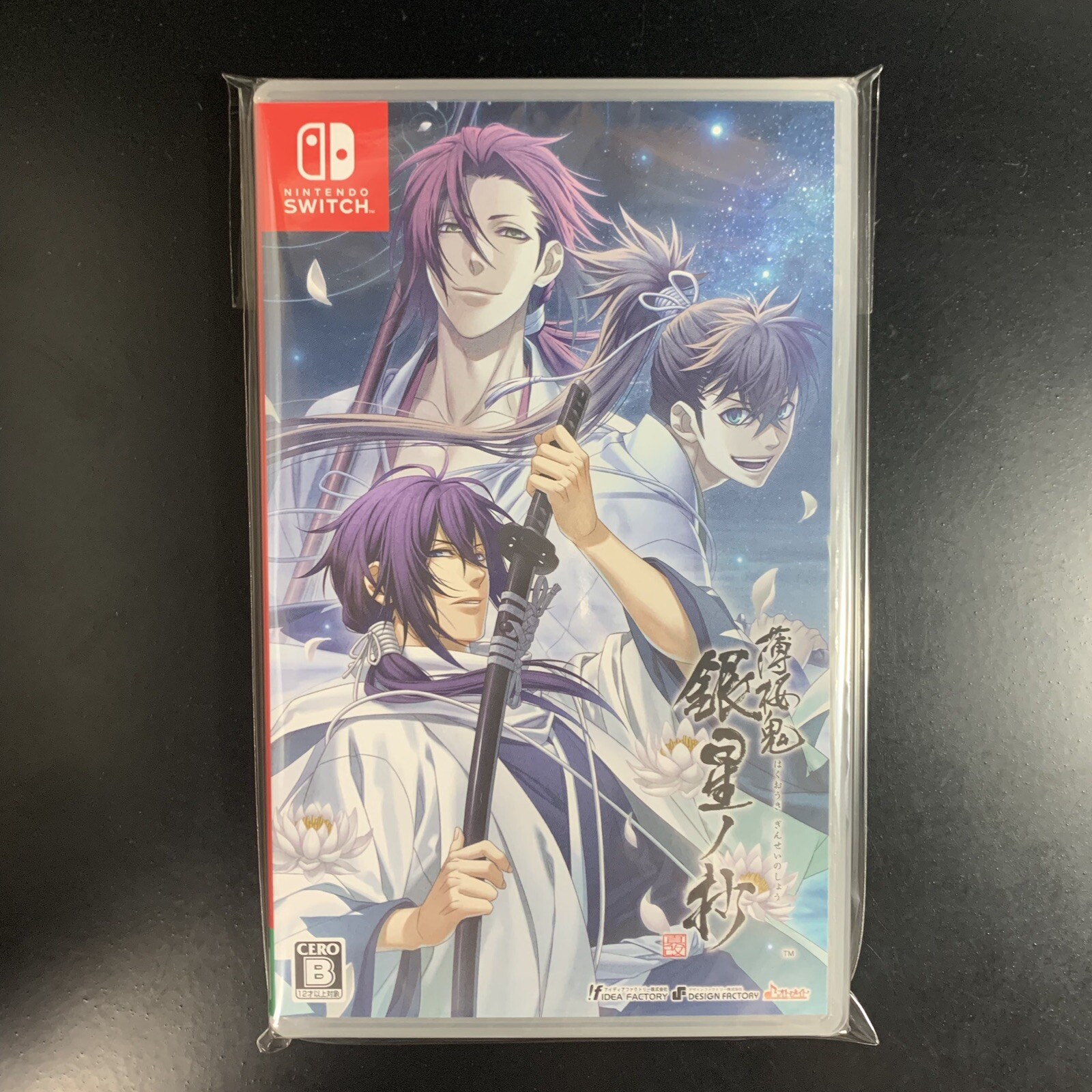 Hakuouki Shinkai Ginsei no Shou
