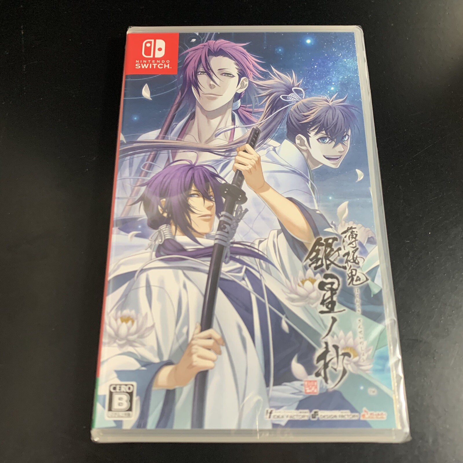 Hakuouki Shinkai Ginsei no Shou