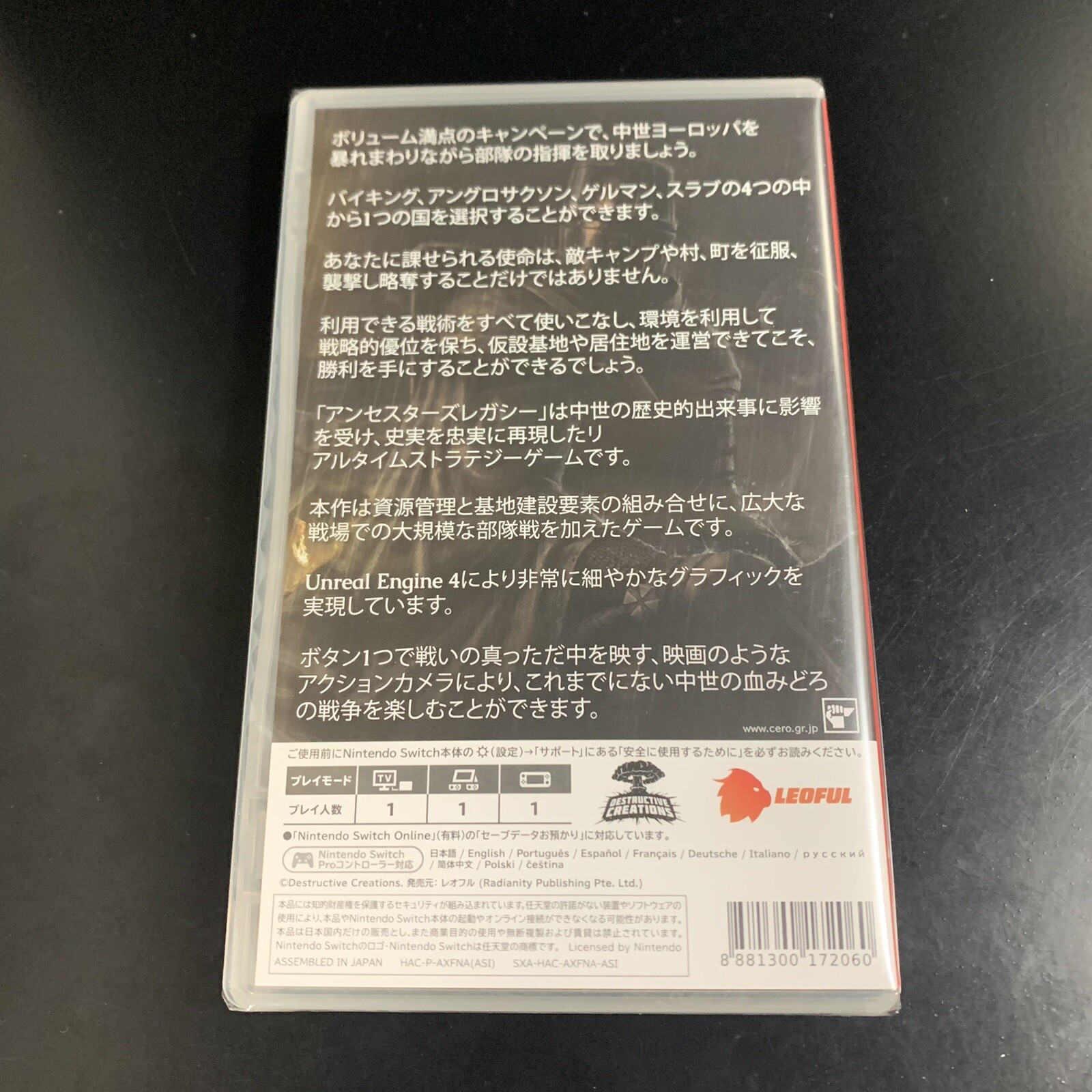 Ancestors Legacy