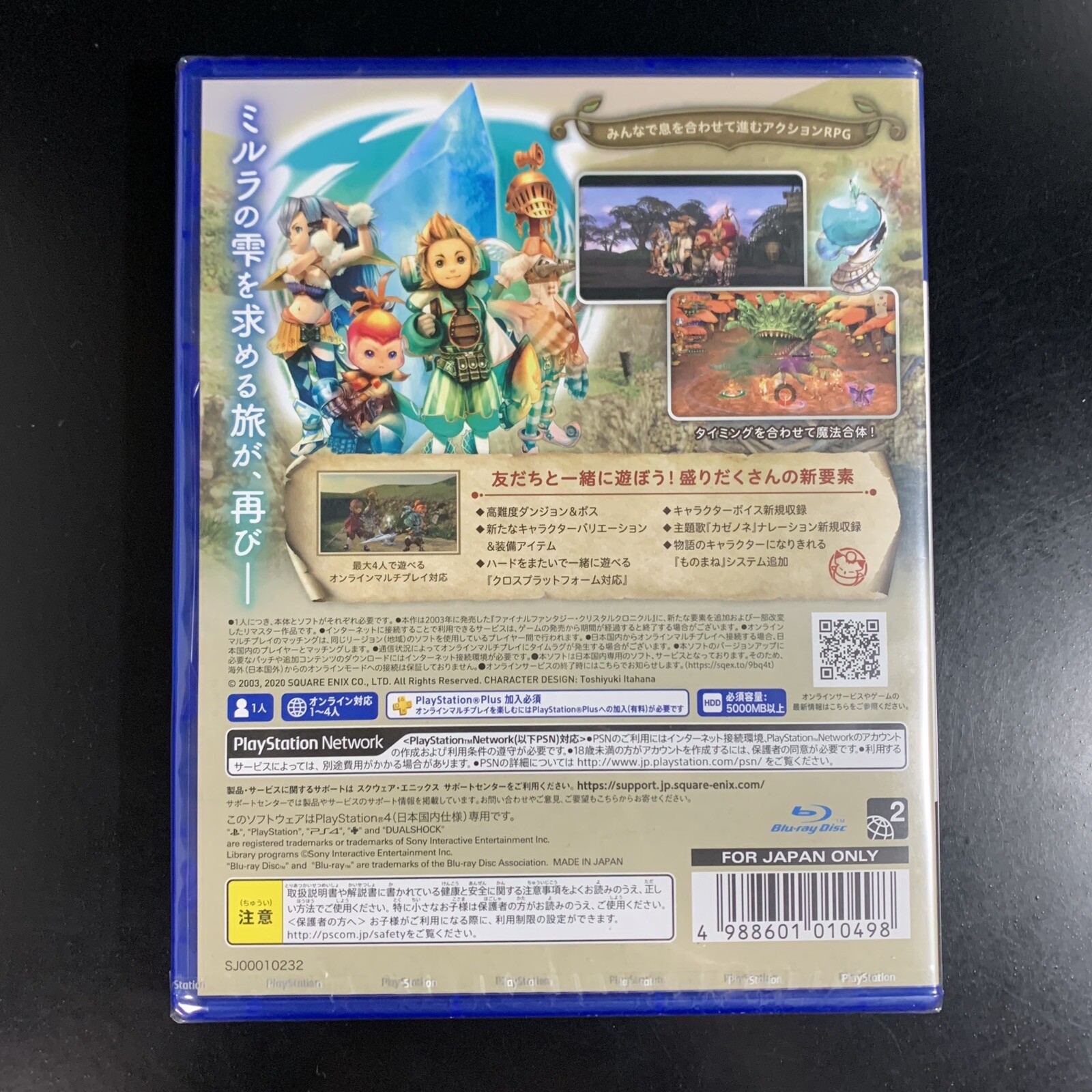 FINAL FANTASY CRYSTAL CHRONICLES Remaster