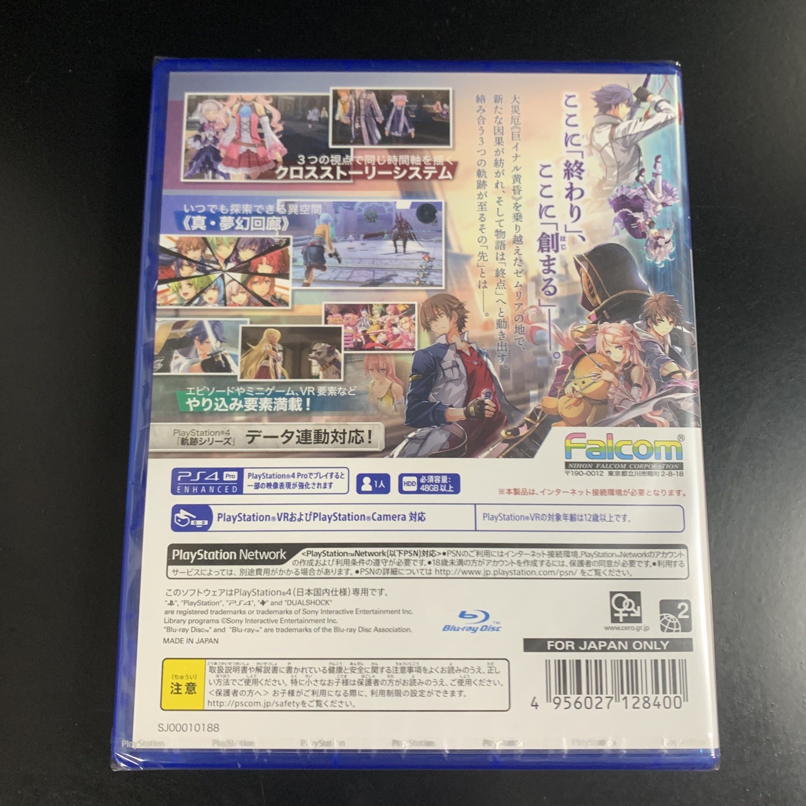 The Legend of Heroes Hajimari no Kiseki