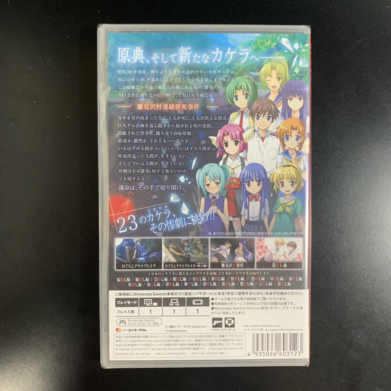 Higurashi no Naku Koro ni Hou EG THE BEST