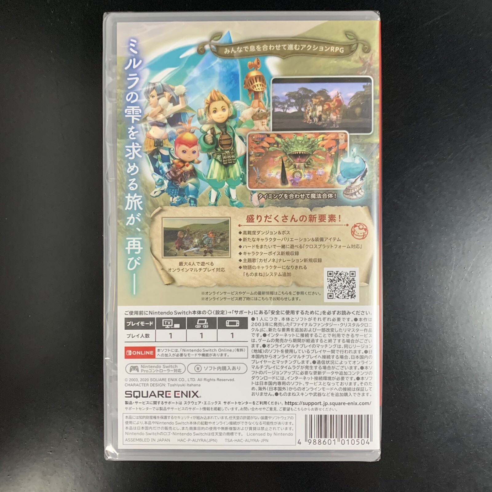 Final Fantasy Crystal Chronicles Remastered Edition