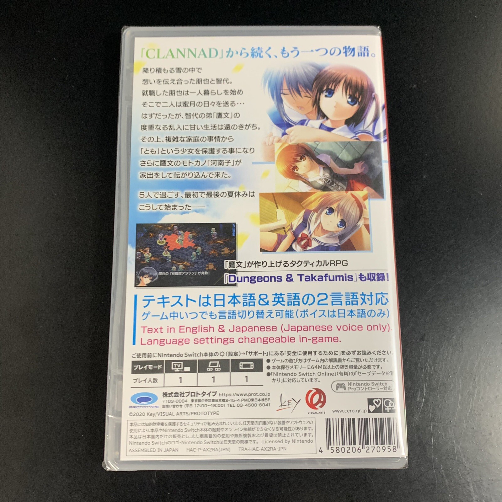 Tomoyo After It's a Wonderful Life CS Edition
