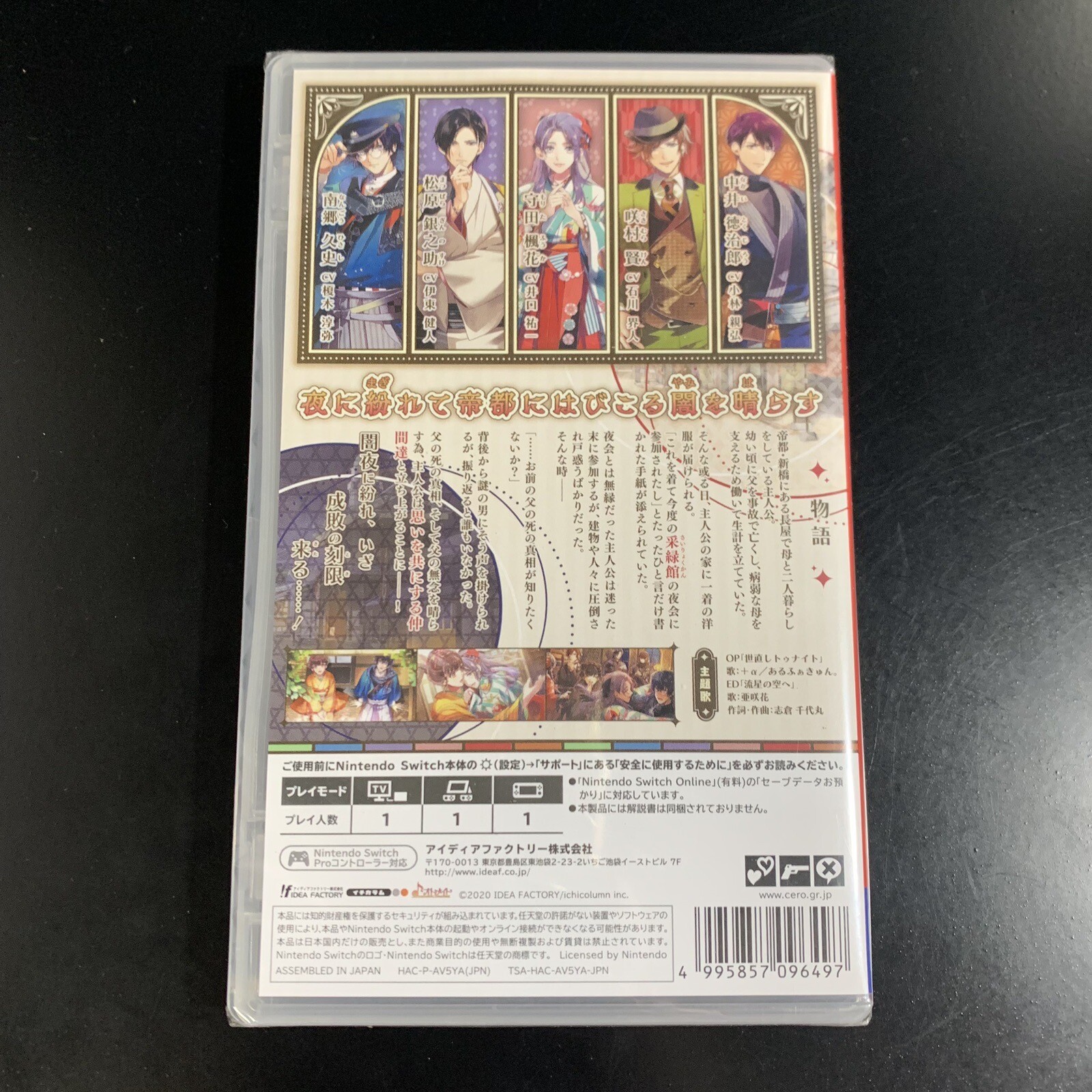 Meiji Katsugeki Hikara Meteor Troupe