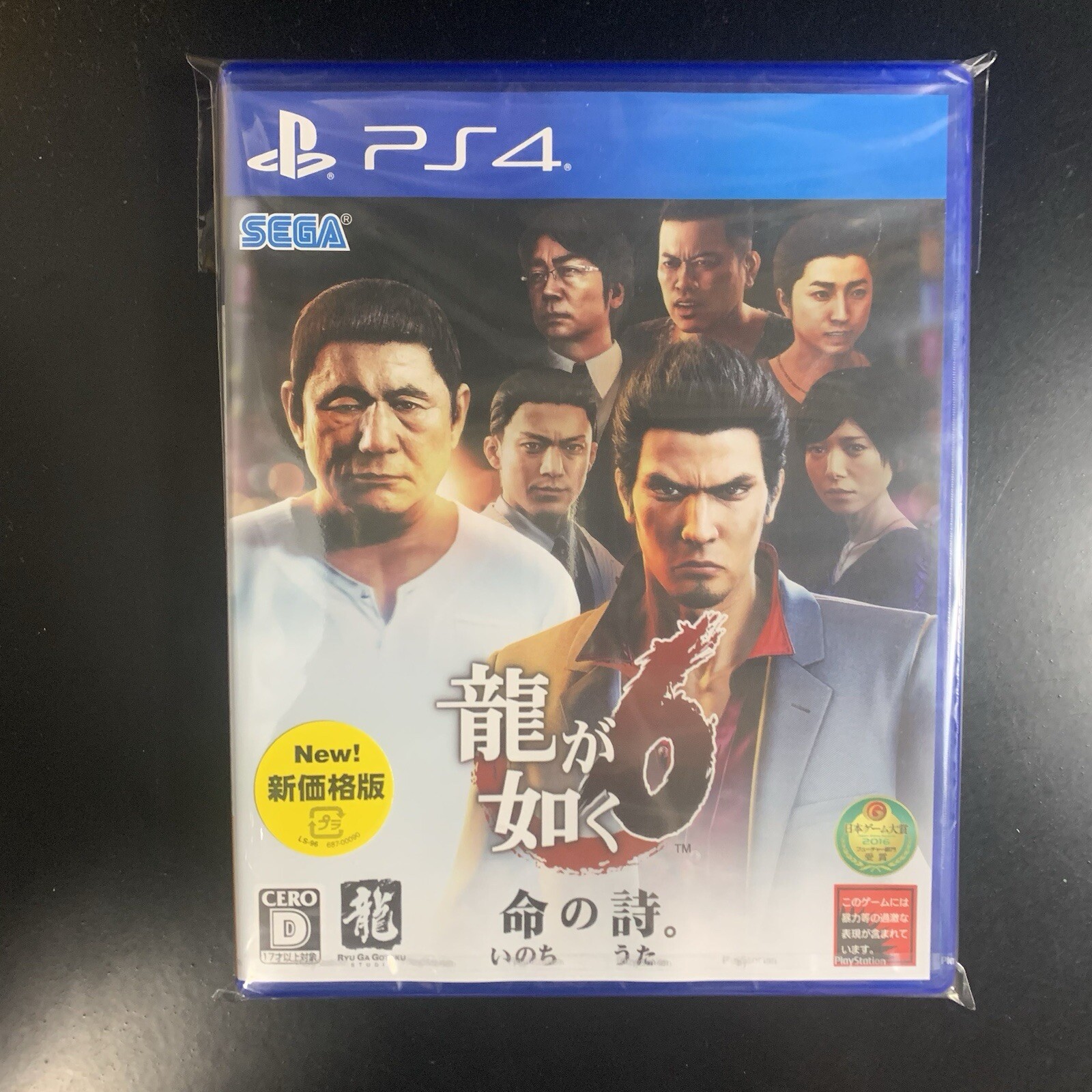 Yakuza 6 New price Ver
