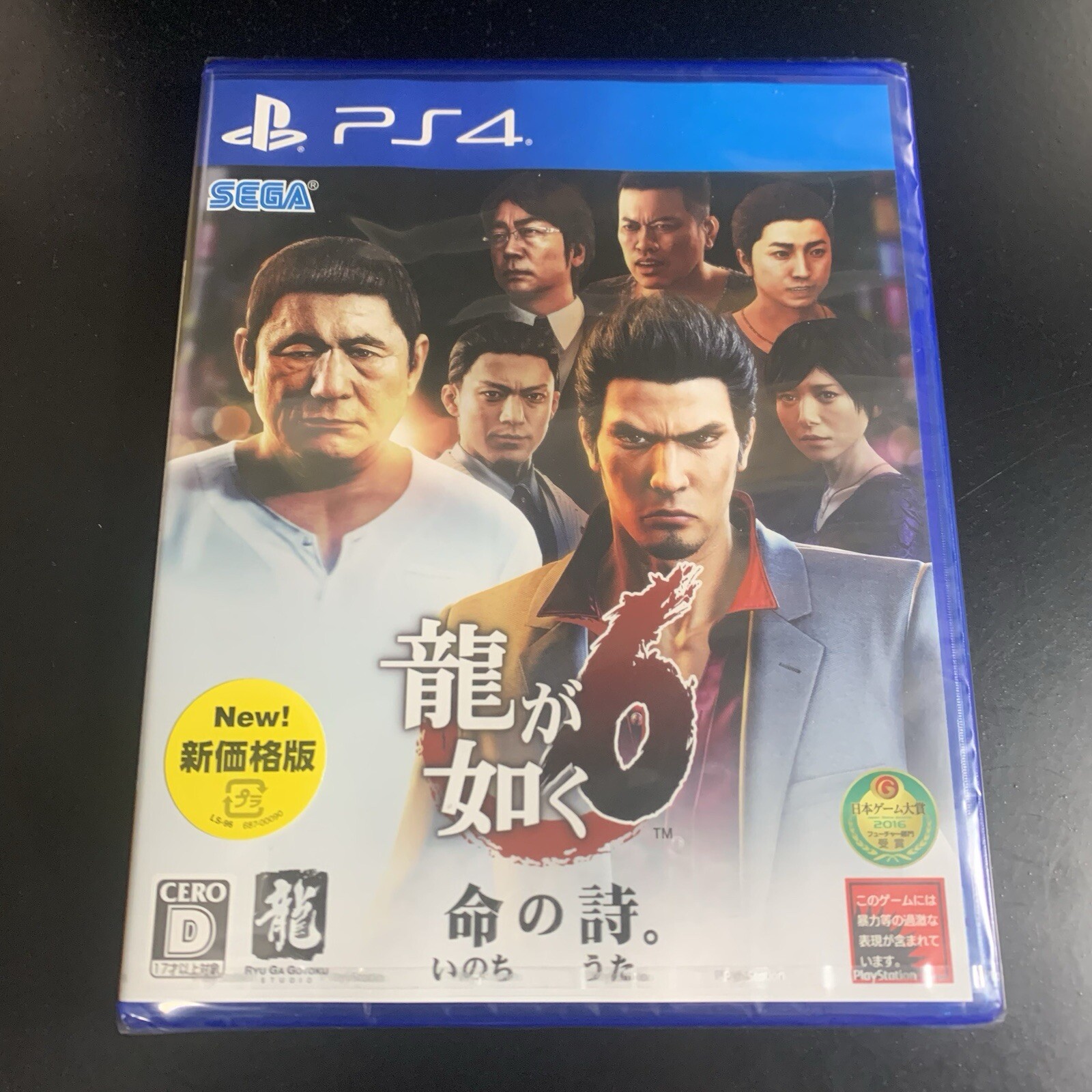 Yakuza 6 New price Ver