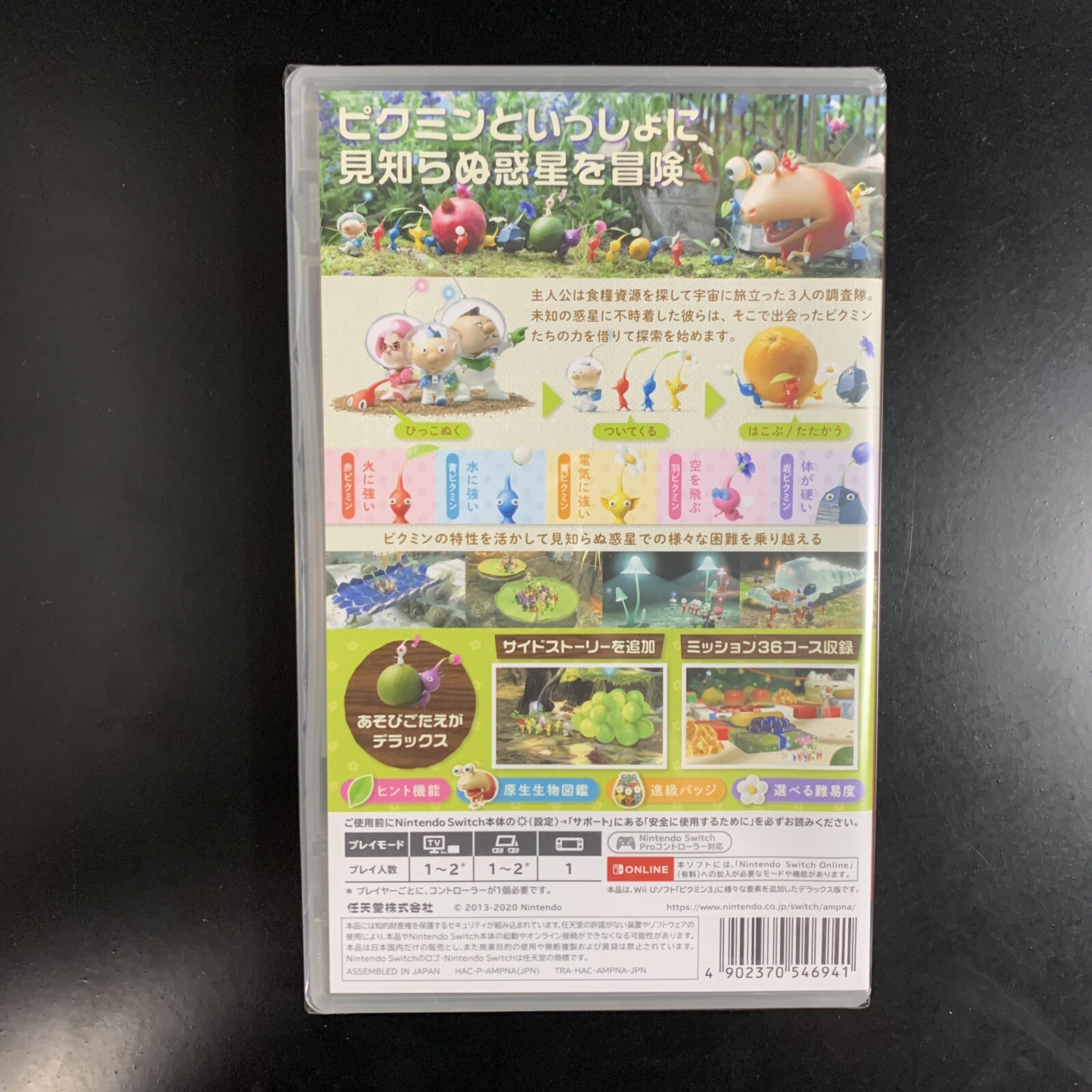 Pikmin 3 Deluxe