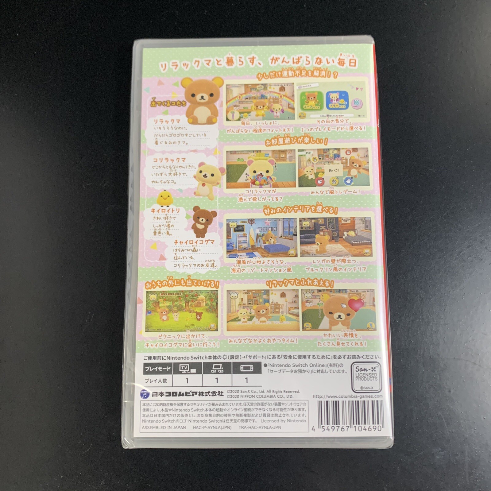 Ouchi de Rilakkuma Rilakkuma ga Ouchi ni Yatte Kita