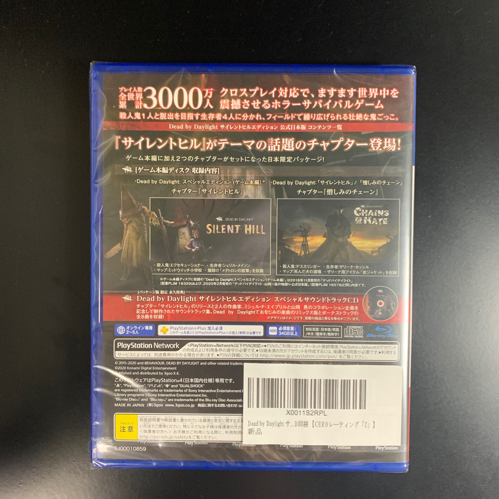 Dead by Daylight Silent Hill Edition
