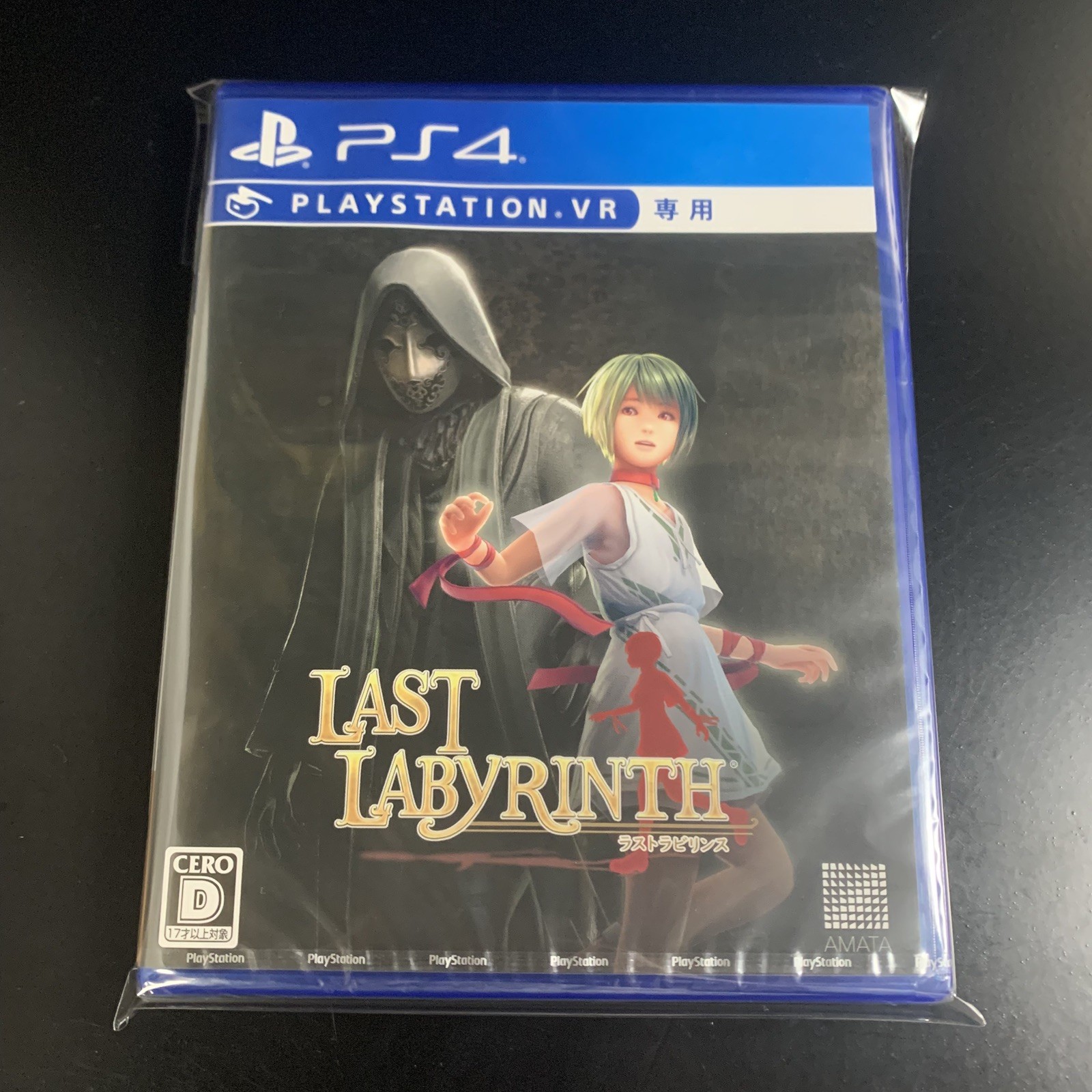 Last Labyrinth