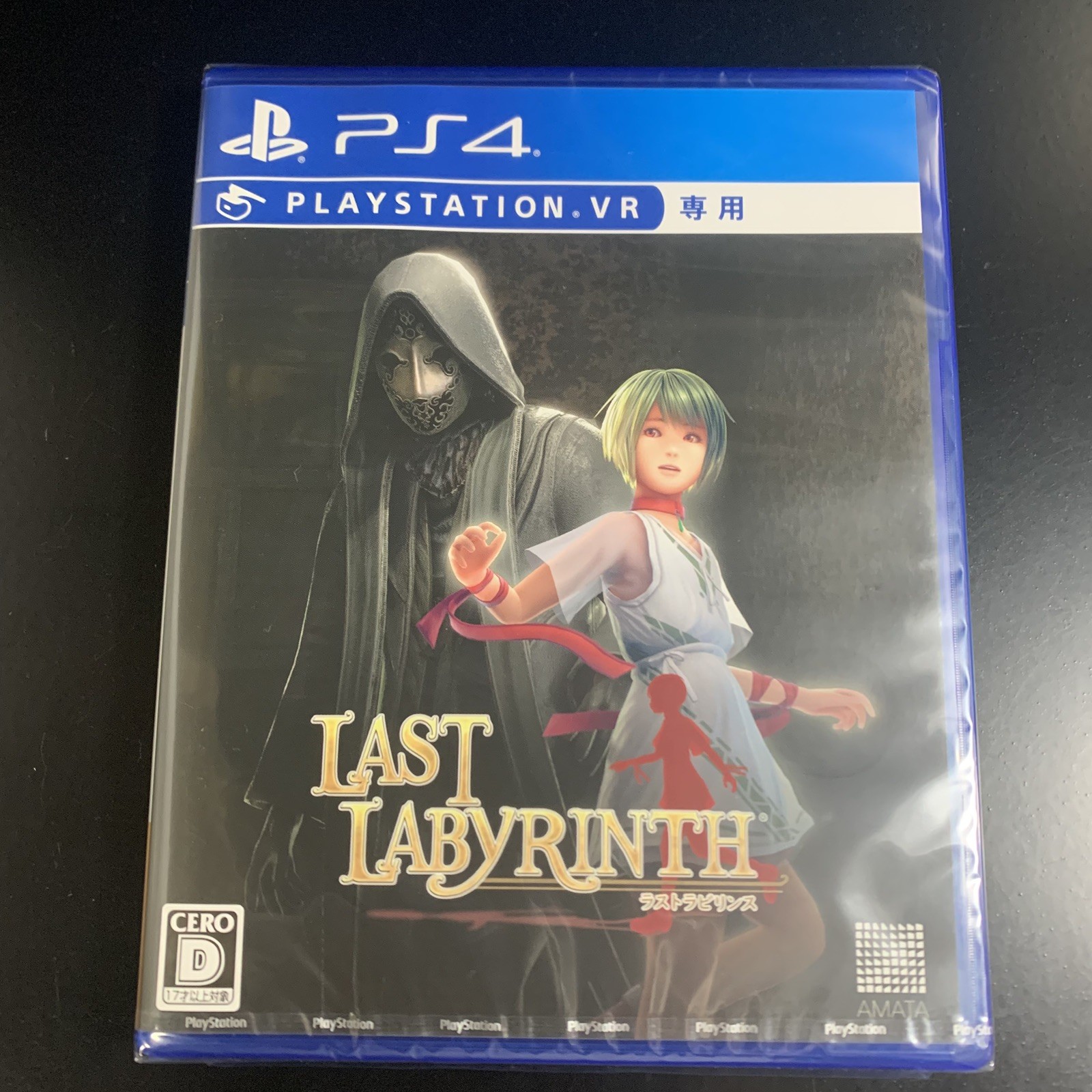 Last Labyrinth