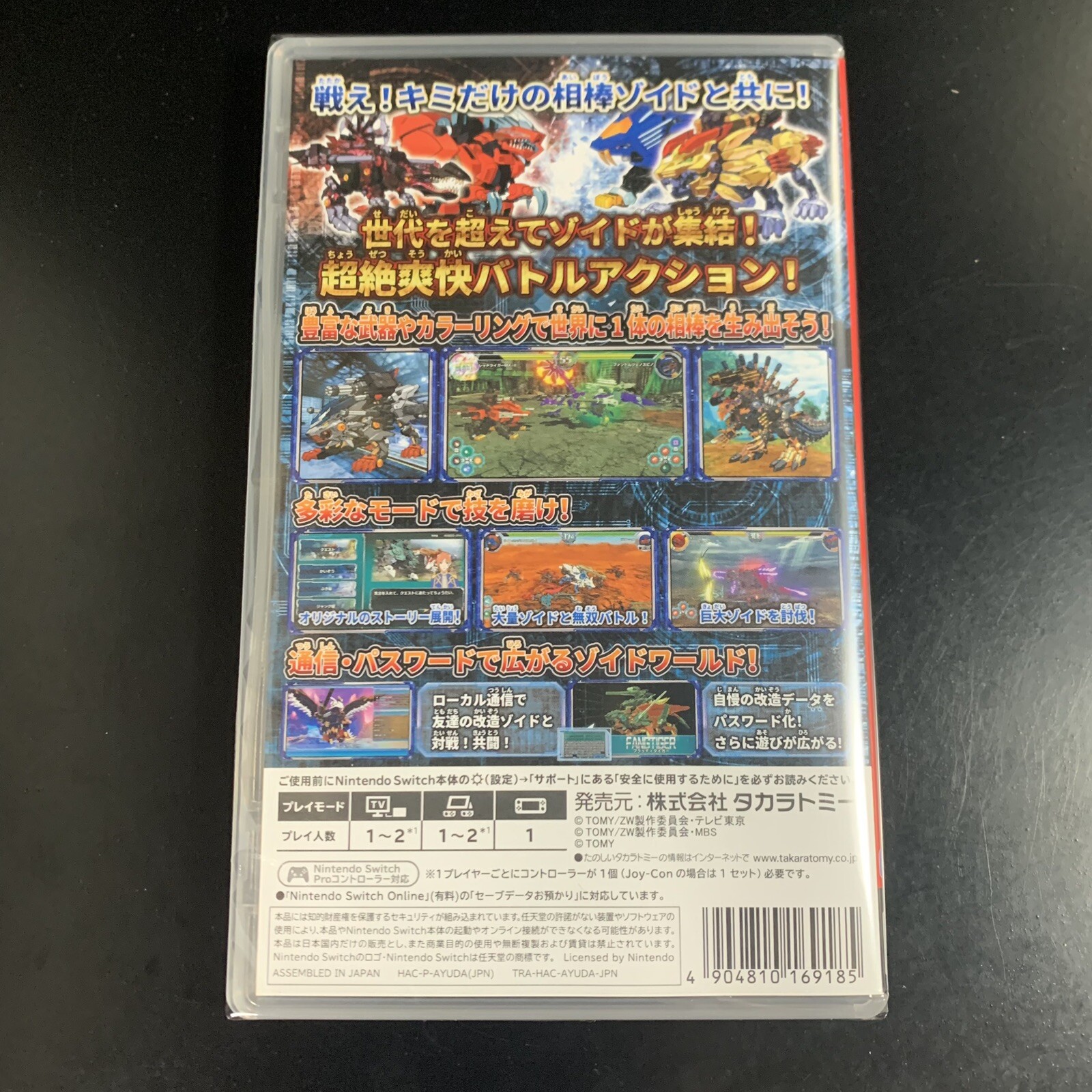 Zoids Wild Infinity Blast