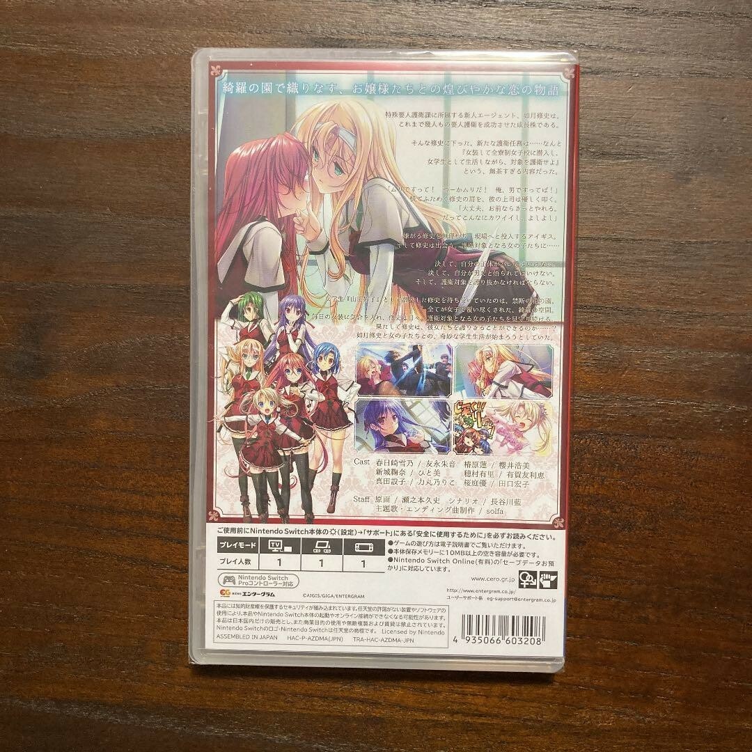 Koi Suru Otome to Shugo no Tate Reboot The "SHIELD-9"