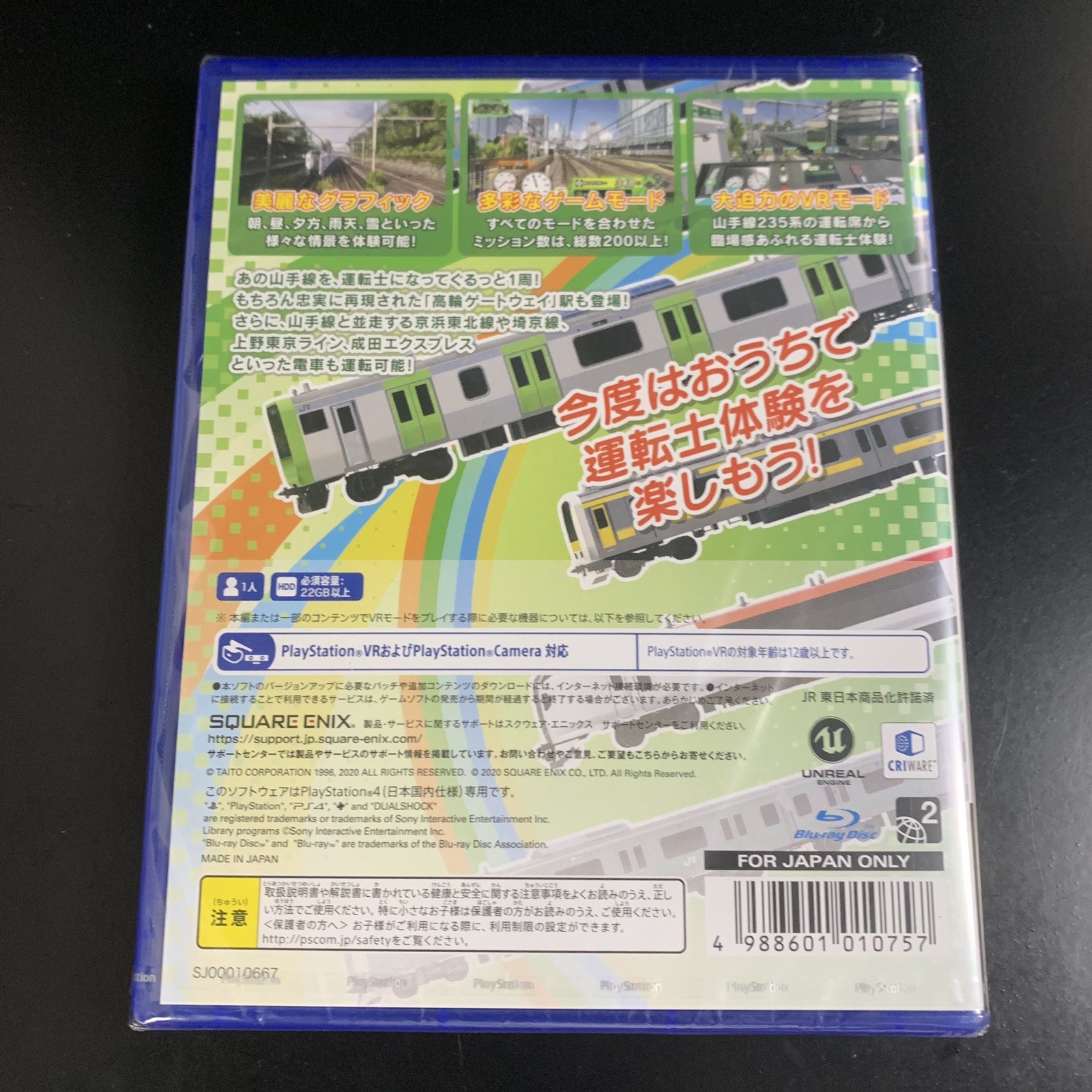 GO by Train!! Hashiro Yamanote Line