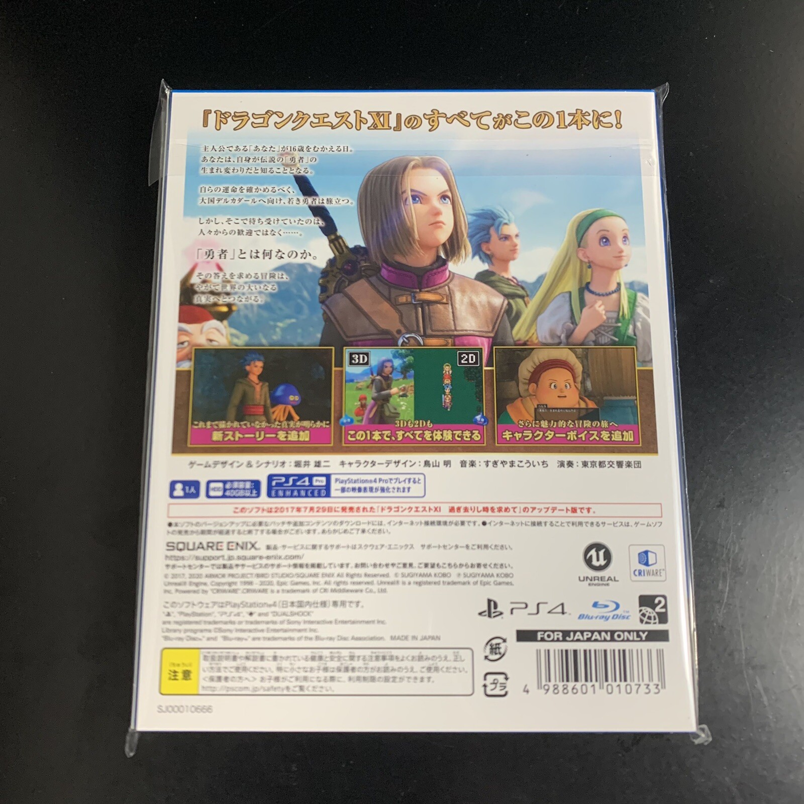 Dragon Quest XI Echoes of an Elusive Age S New Price Version