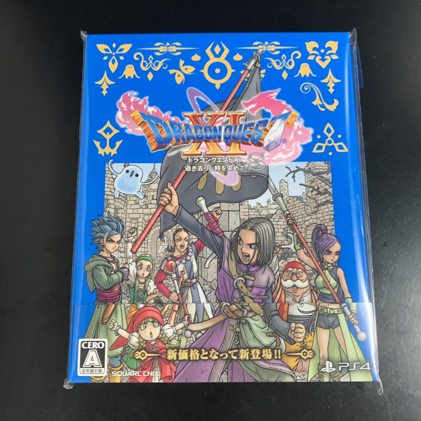 Dragon Quest XI Echoes of an Elusive Age S New Price Version