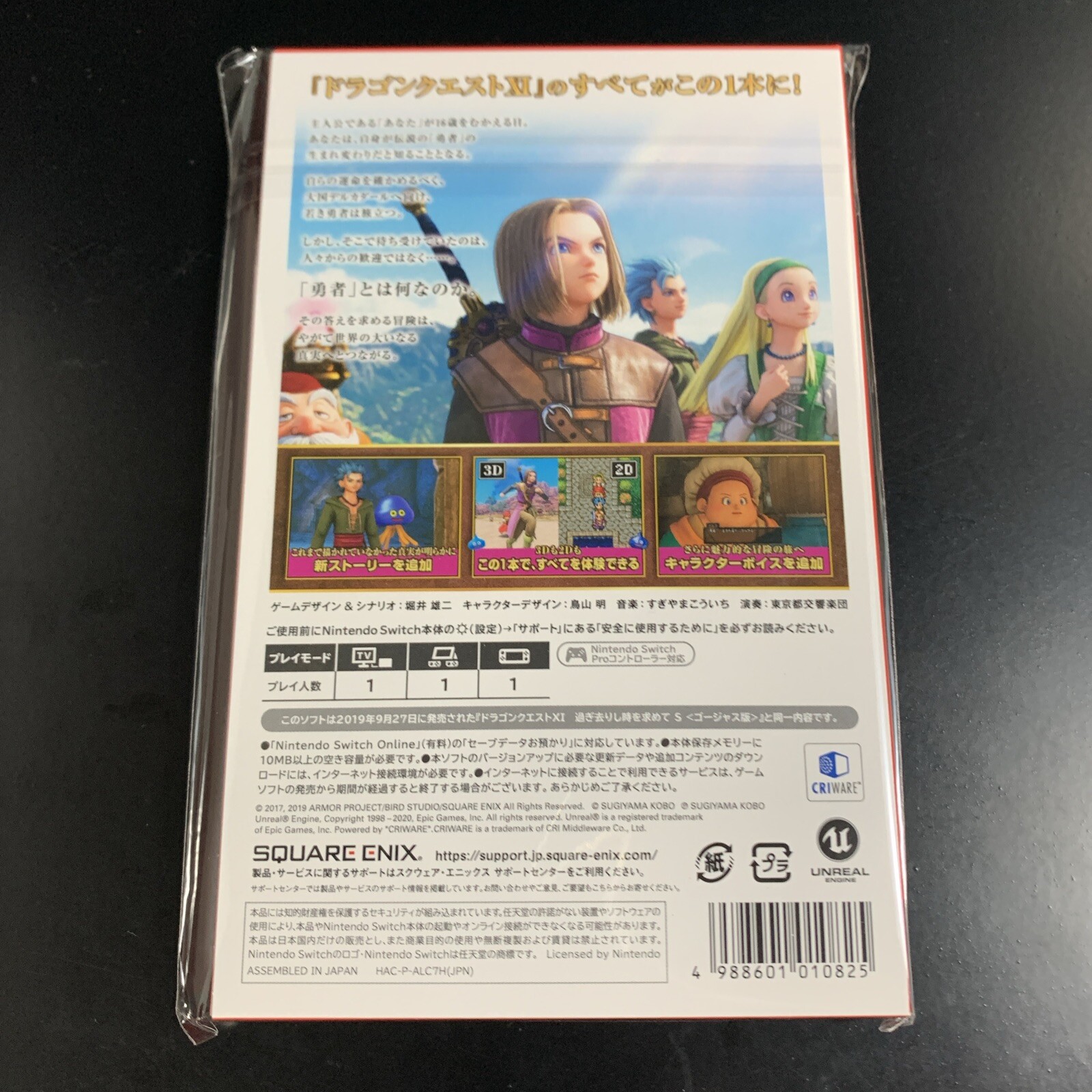 Dragon Quest XI Echoes of an Elusive Age S New Price Version