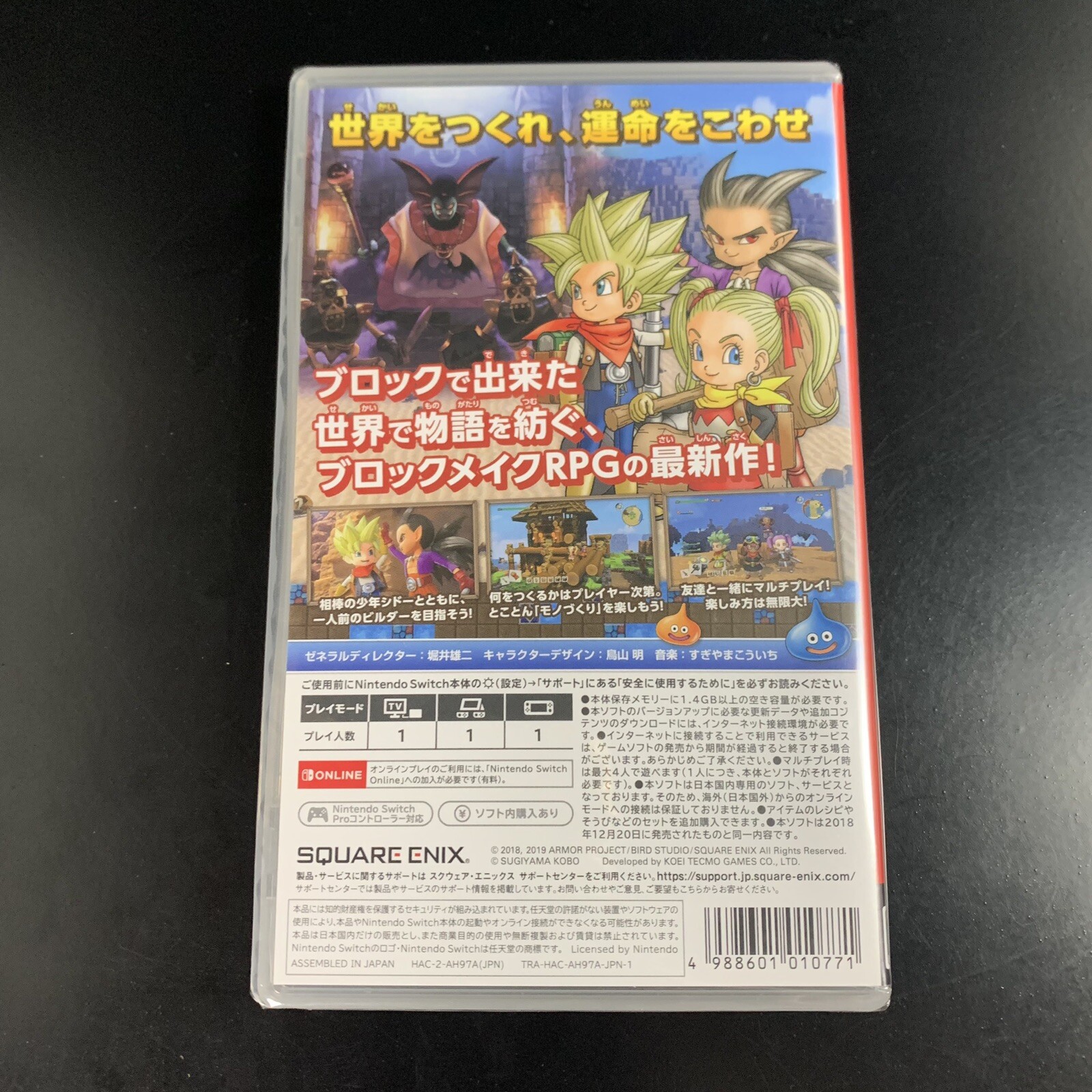 Dragon Quest Builders 2 New Price Version