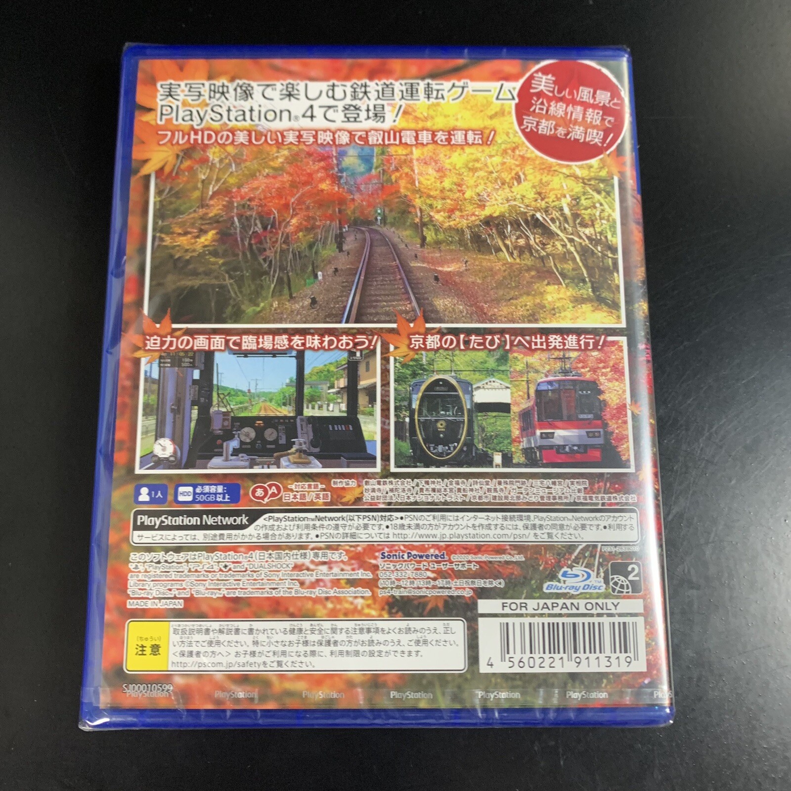 Japanese Rail Sim Journey to Kyoto