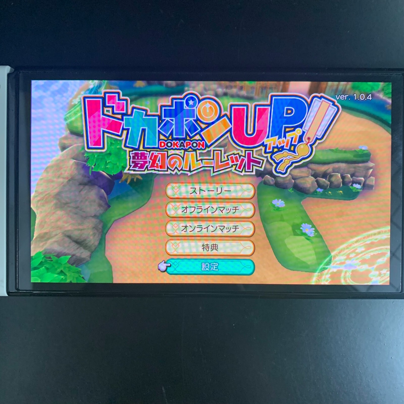 Dokapon UP! Dream Roulette Nintendo