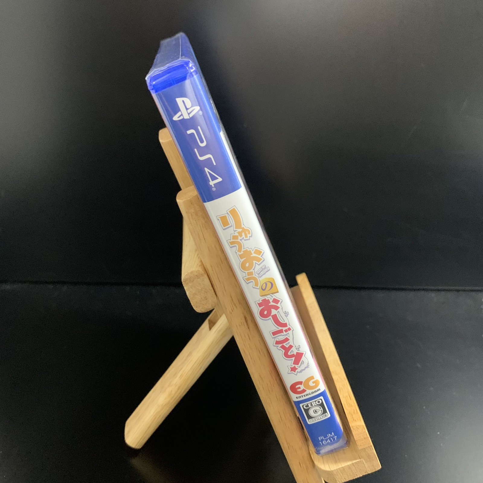 The Ryuo's Work is Never Done!