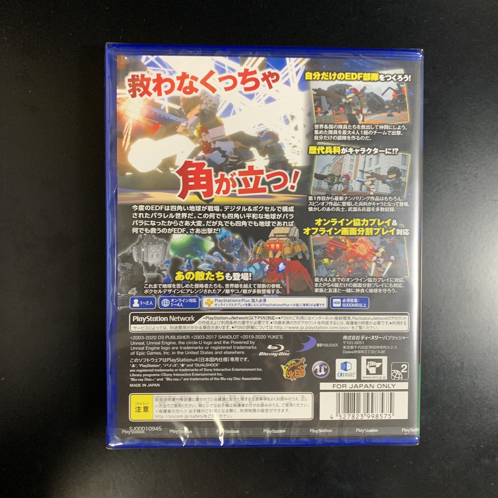 Earth Defence Force World Brothers