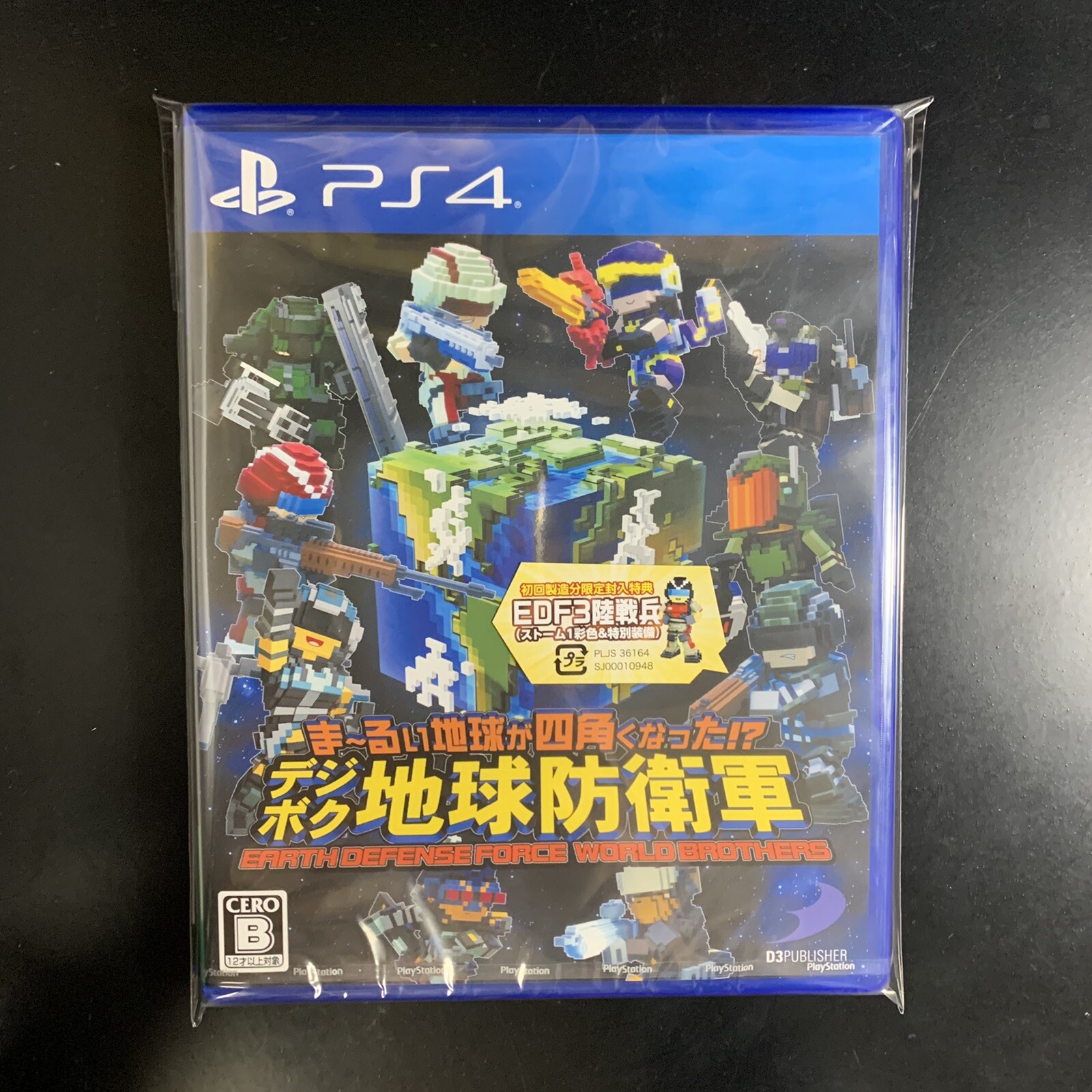 Earth Defence Force World Brothers