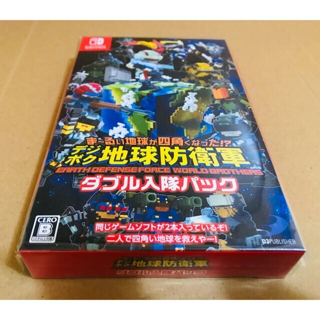 Earth Defense Force World Brothers Special Pack