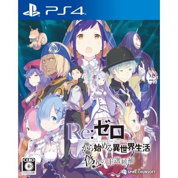 Re:ZERO Starting Life in Another World The Prophecy of the Throne