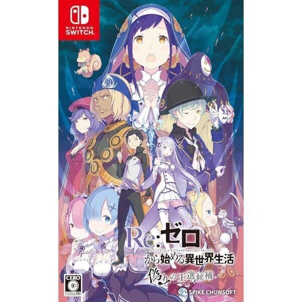 Re:ZERO Starting Life in Another World The Prophecy of the Throne