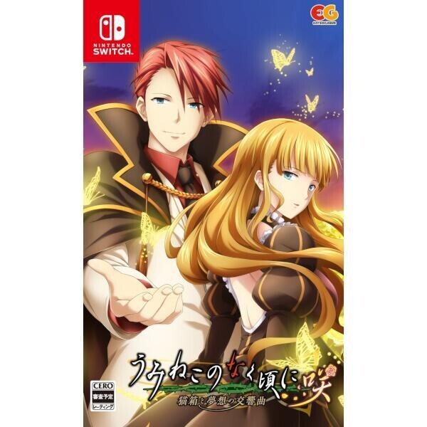 Umineko When They Cry Saku Nekobako to Musou no Koukyoukyoku
