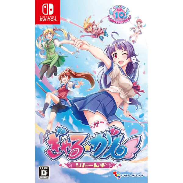Gal Gun Returns