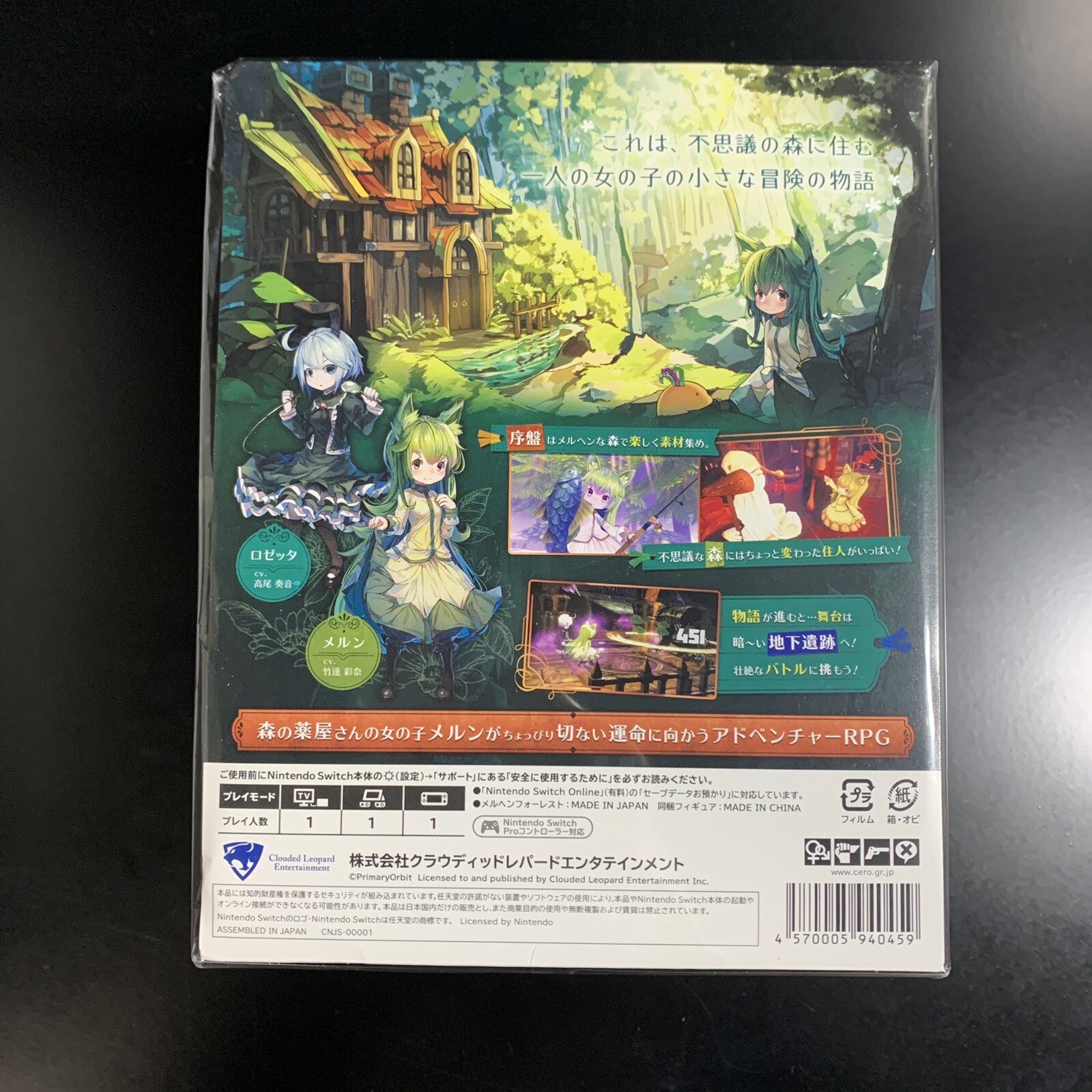 Marchen Forest: Mylne and the Forest Gift Limited Edition