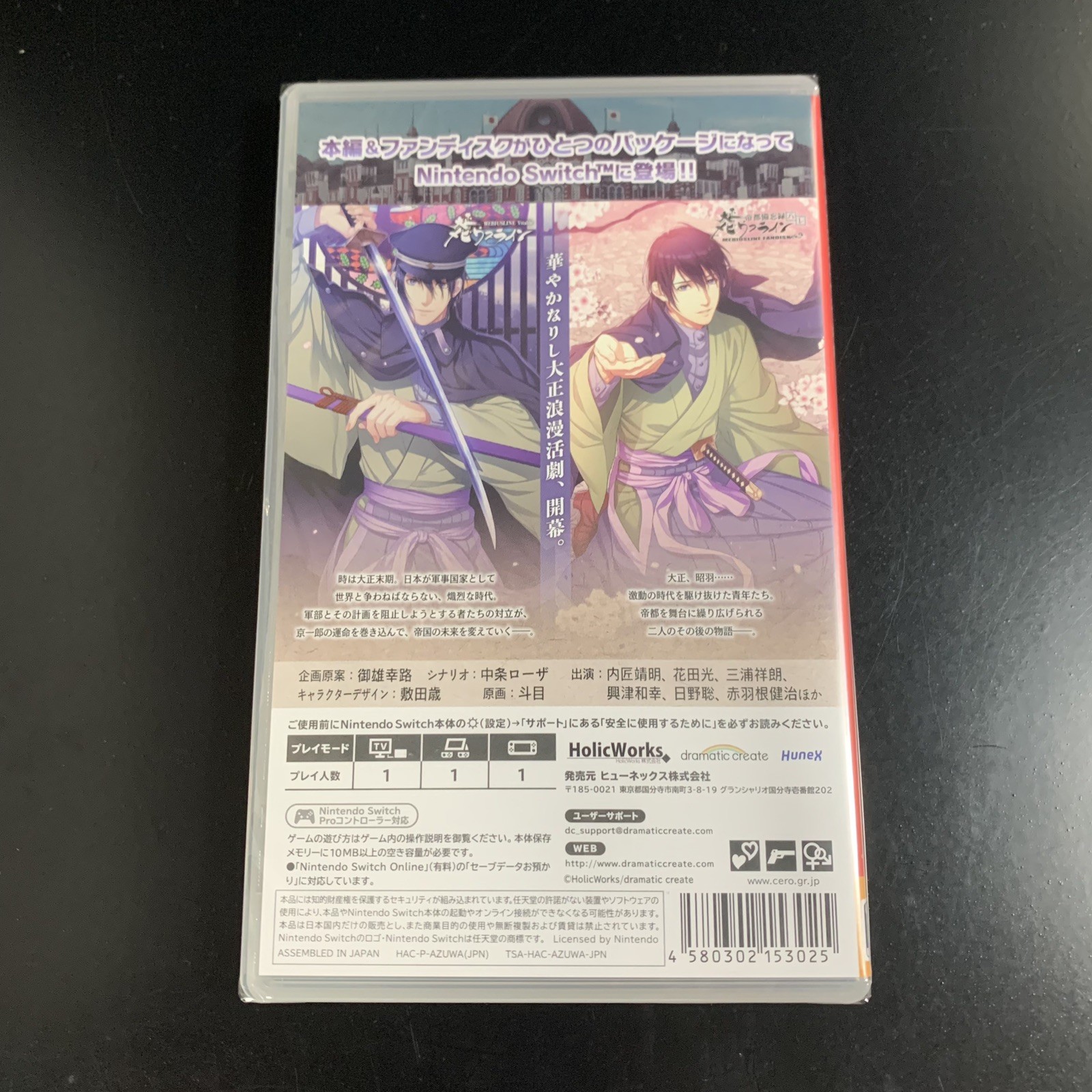 Taishou Mebiusline Taizen
