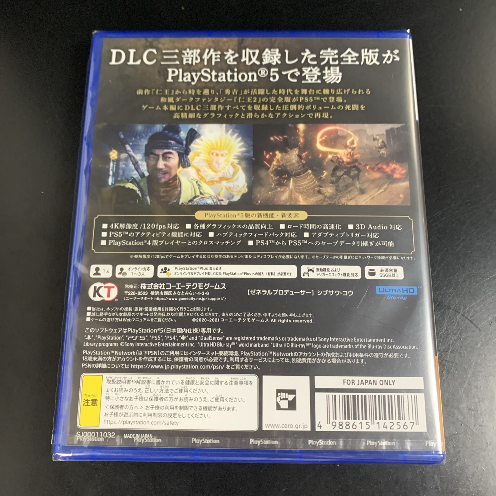 Nioh 2 Remastered Complete Edition