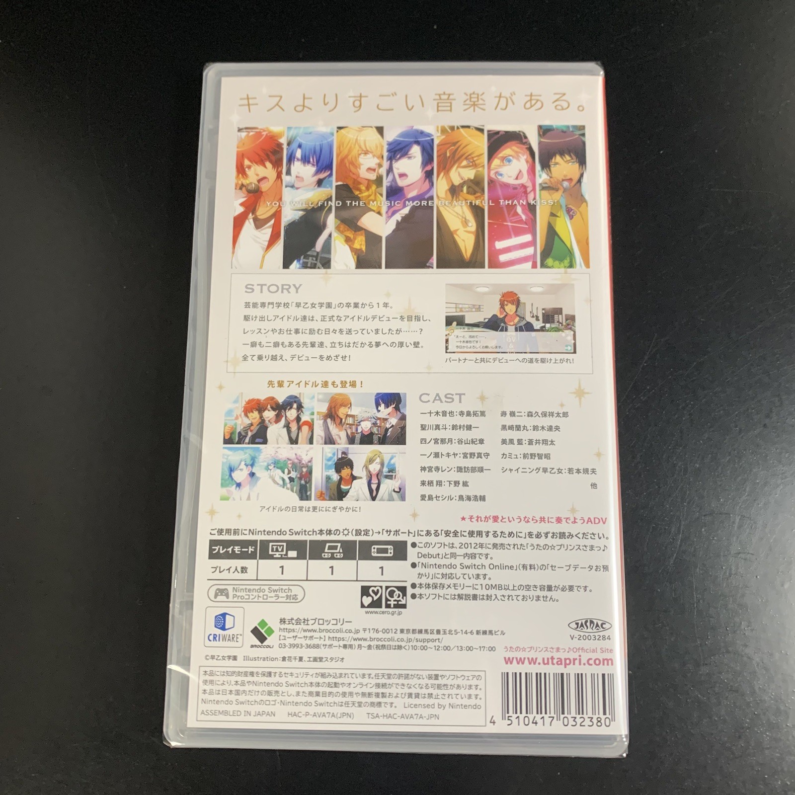 Uta no Princesama Debut