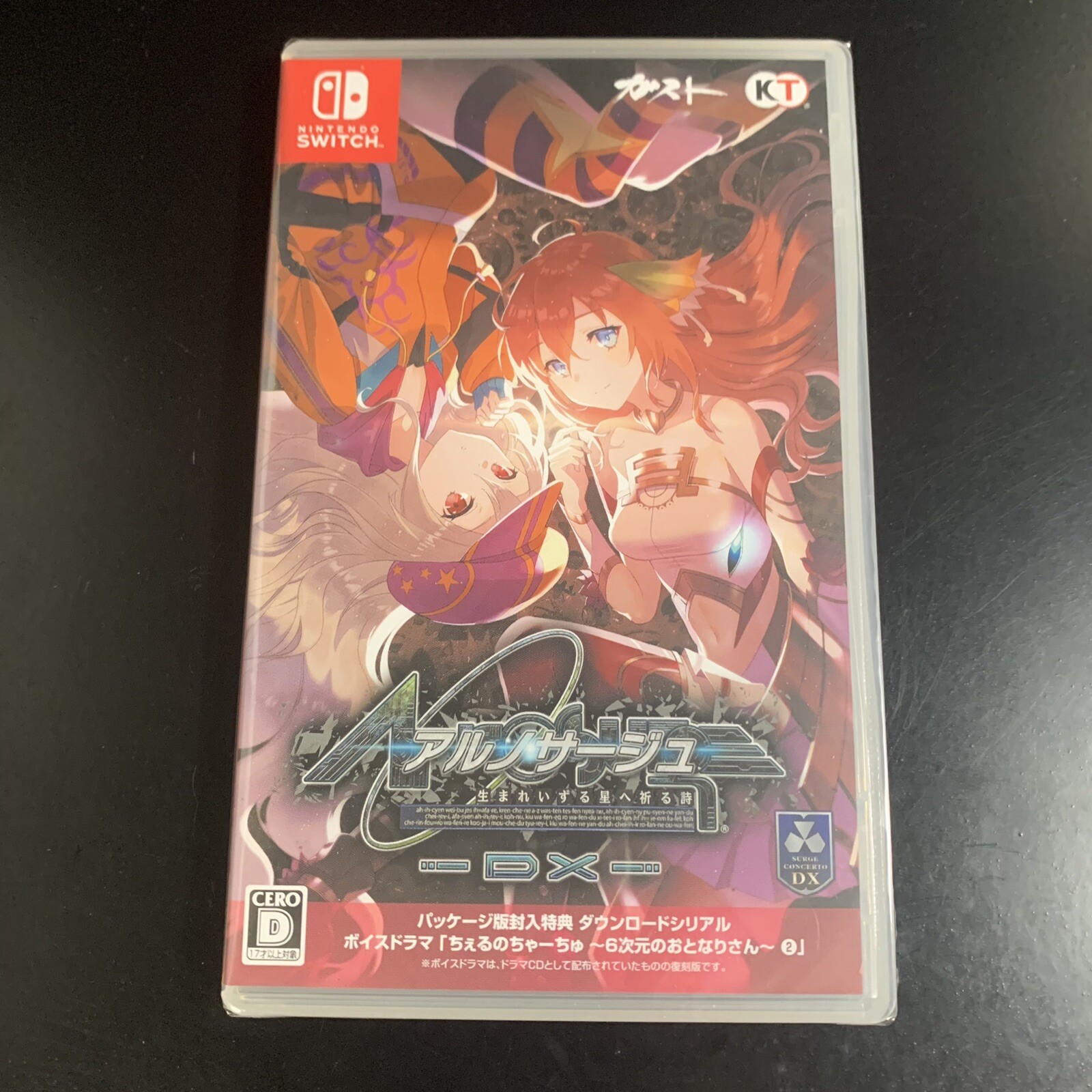 Ar nosurge DX