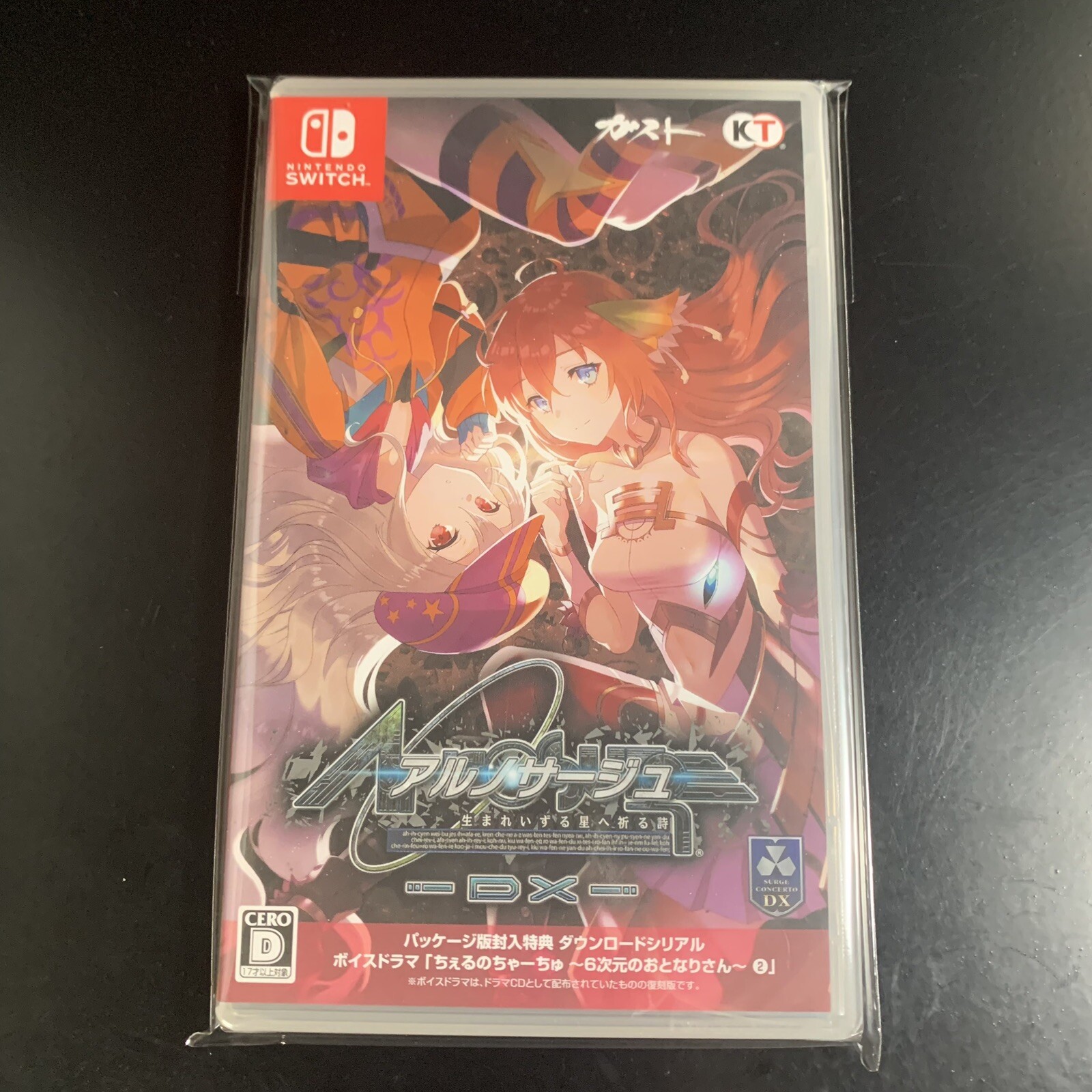 Ar nosurge DX