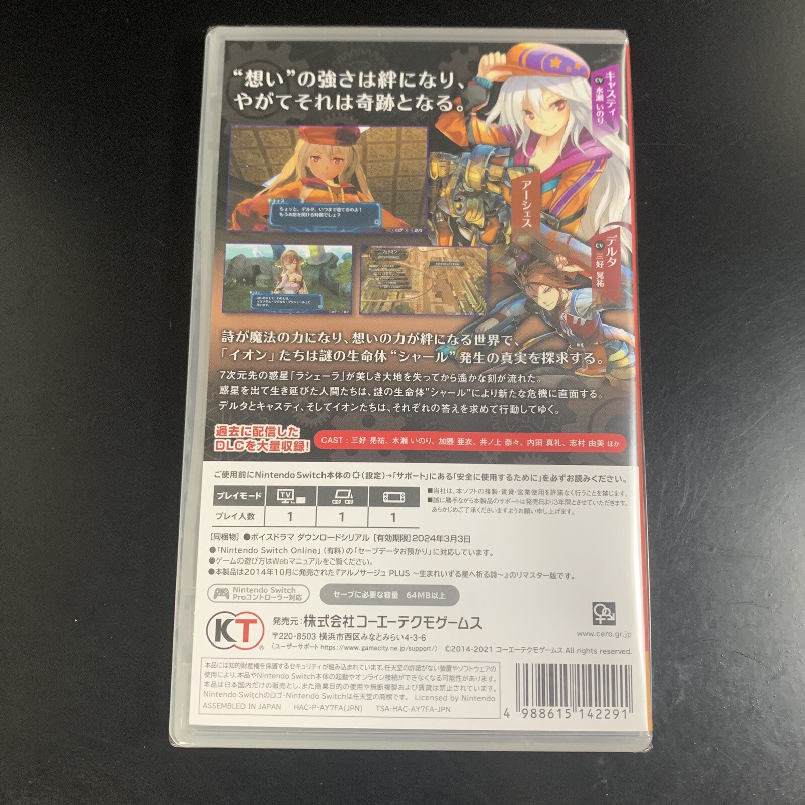 Ar nosurge DX