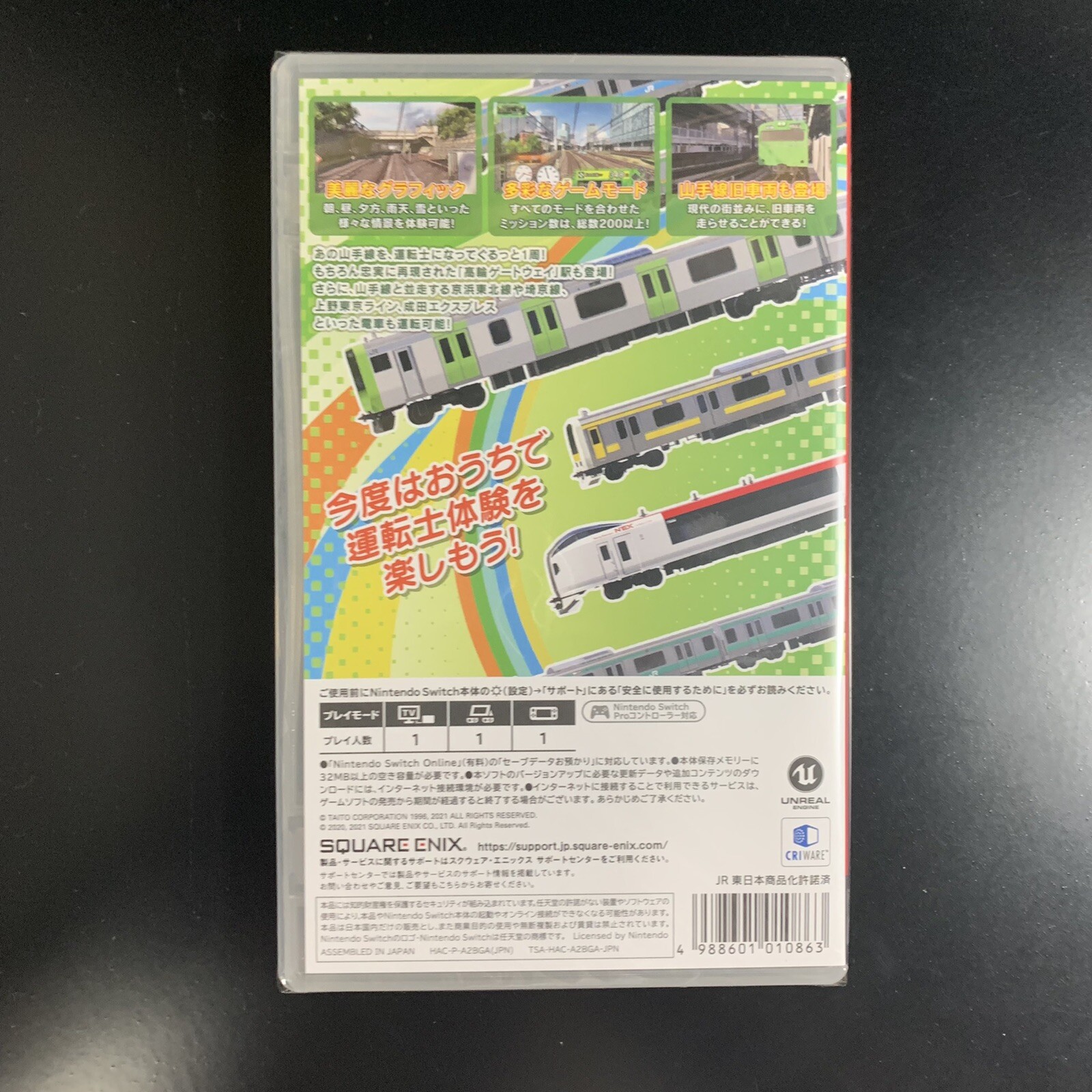GO by Train!! Densha de GO!! Hashirou Yamanote Line