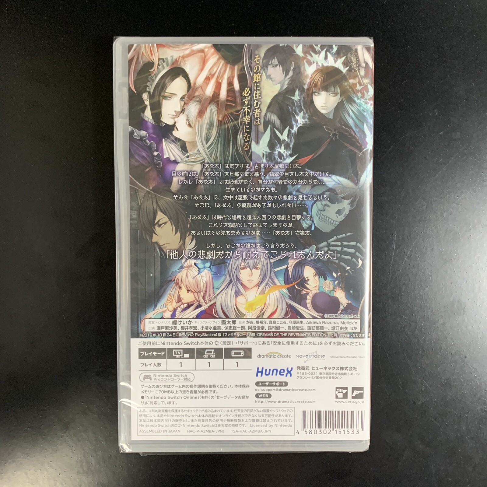 The House In Fata Morgana Dreams Of The Revenants Edition