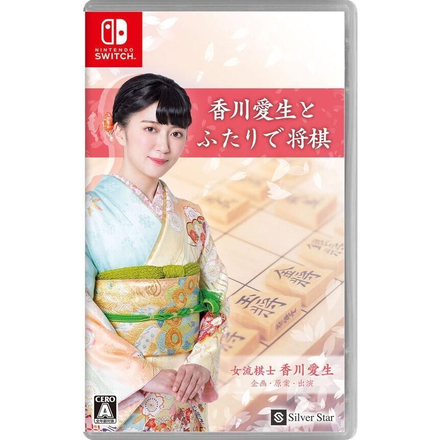 Shogi with Kagawa