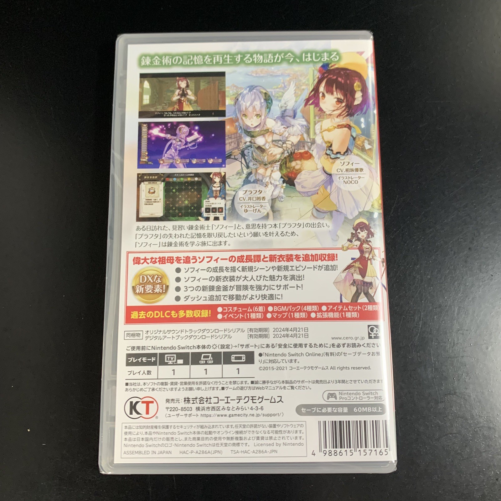Atelier Sophie The Alchemist of the Mysterious Book DX