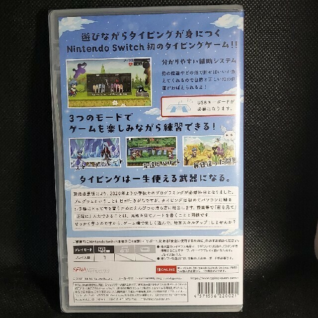 Typing Quest
