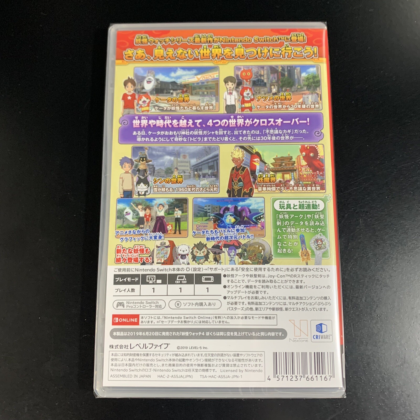 Yo-kai Watch 4 We're Looking Up at the Same Sky Level 5 The Best