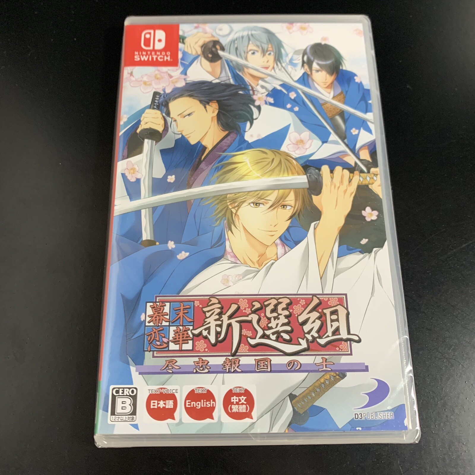 Bakumatsu Renka Shinsengumi: Jinchuu Houkoku no Shi