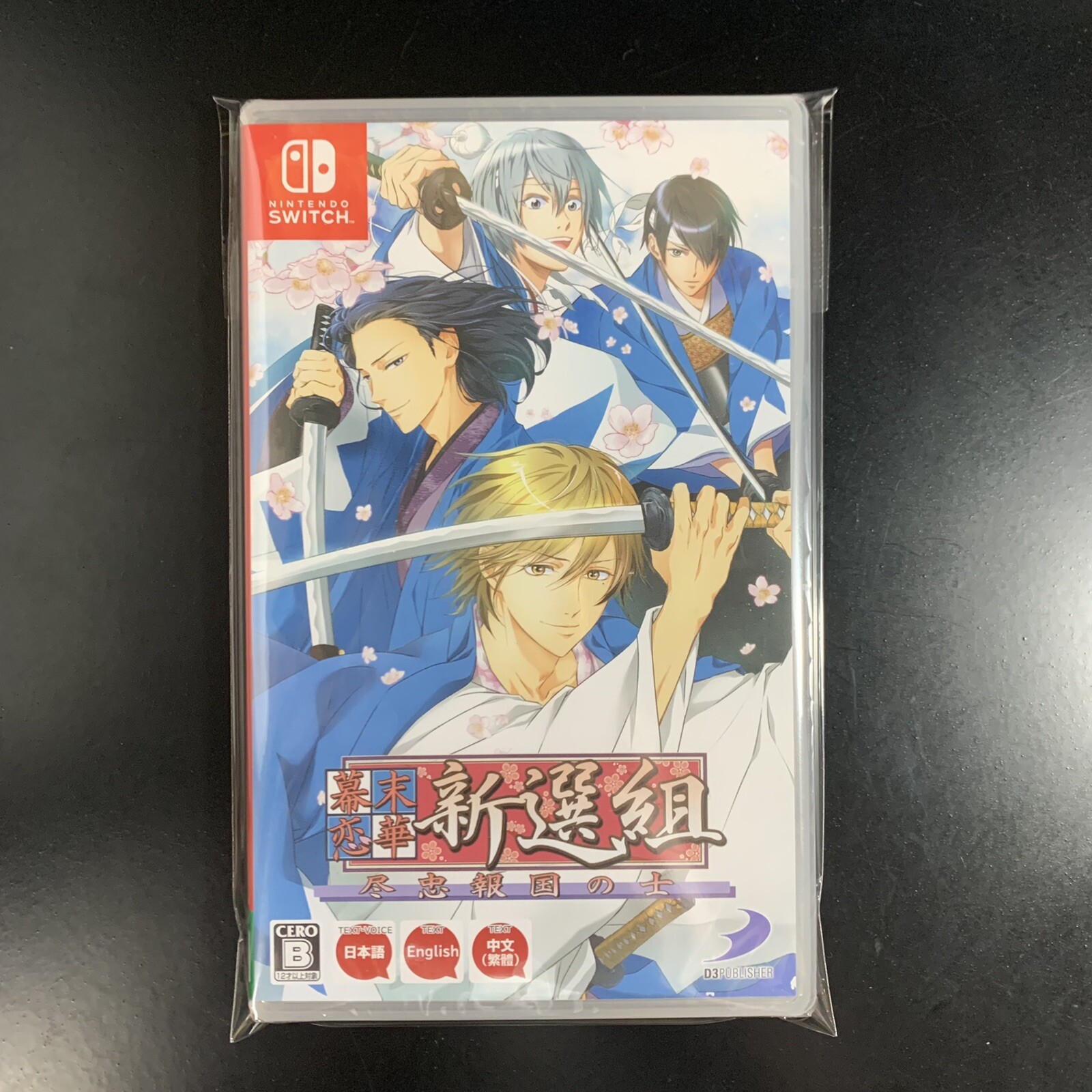 Bakumatsu Renka Shinsengumi: Jinchuu Houkoku no Shi